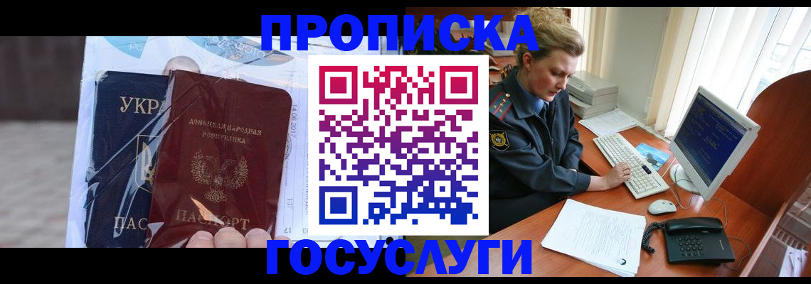 временная регистрация надежно в Балахне