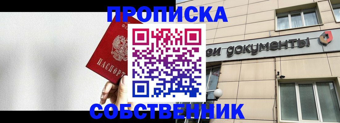 миграционный учет в Балахне