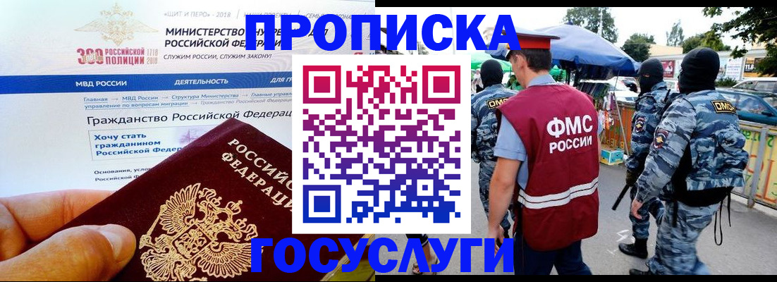 прописка иностранных граждан в Балахне