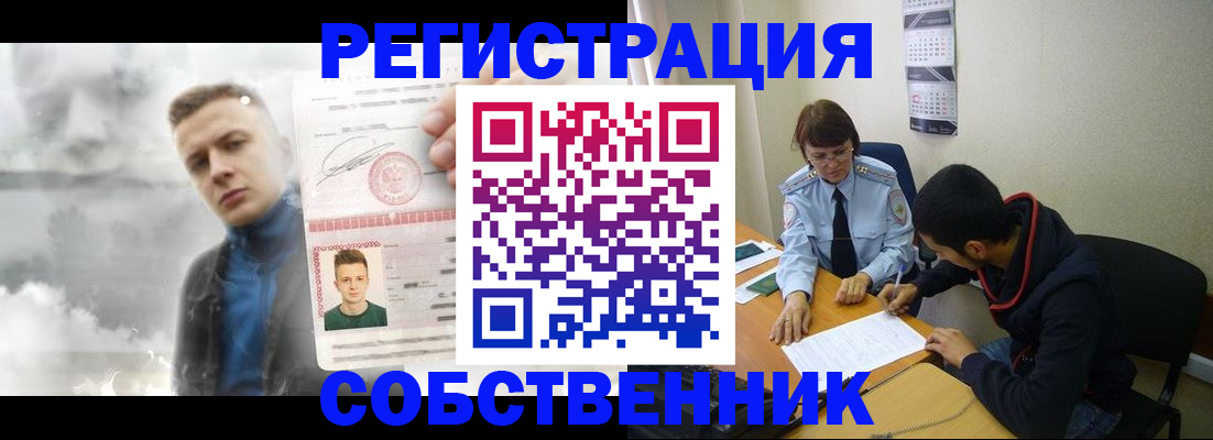 временная регистрация в квартире в Балахне