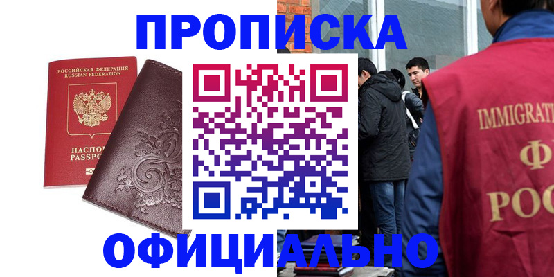 временная регистрация 2025 в Балахне